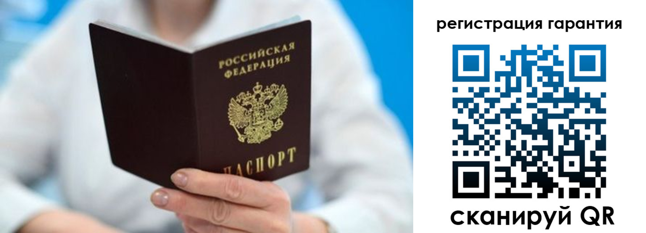 прописка паспорт в Твери