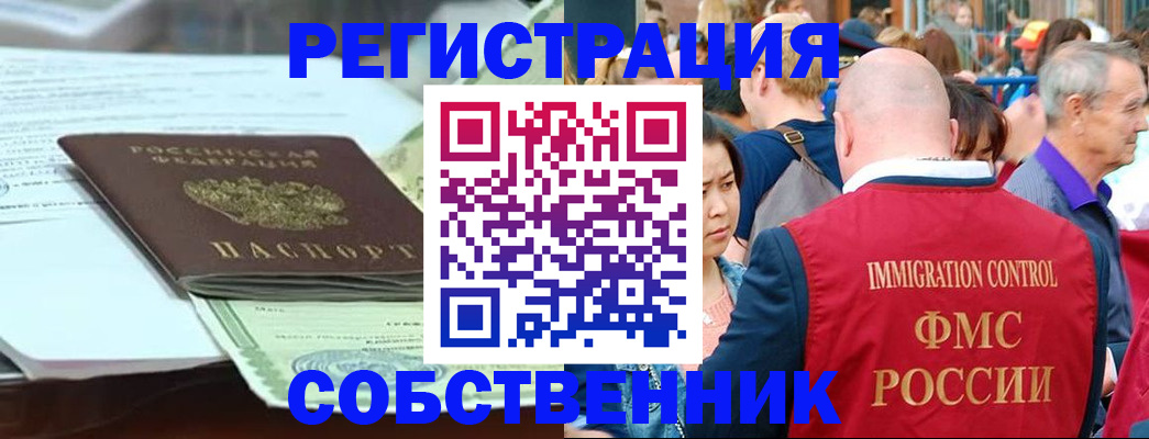 миграционный учет в Твери