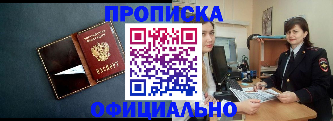 временная регистрация поиск в Твери