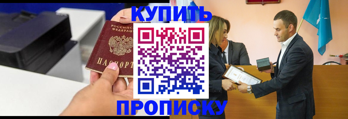 временная регистрация надежно в Твери