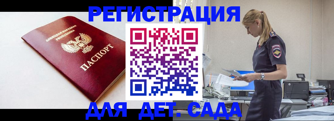 временная регистрация в Твери