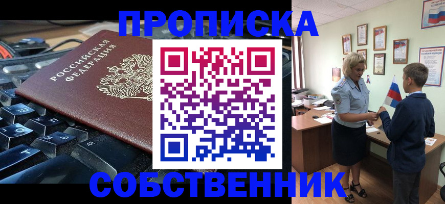 временная регистрация в квартире в Твери