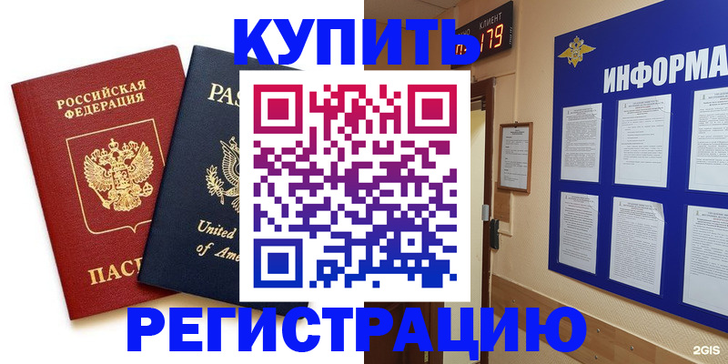 регистрация в Твери