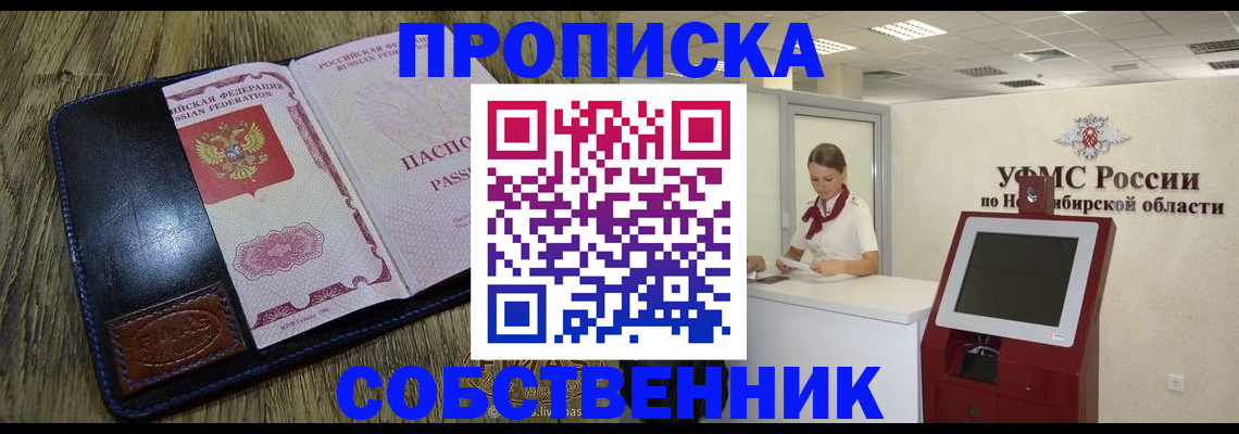 прописка гарантия в Твери