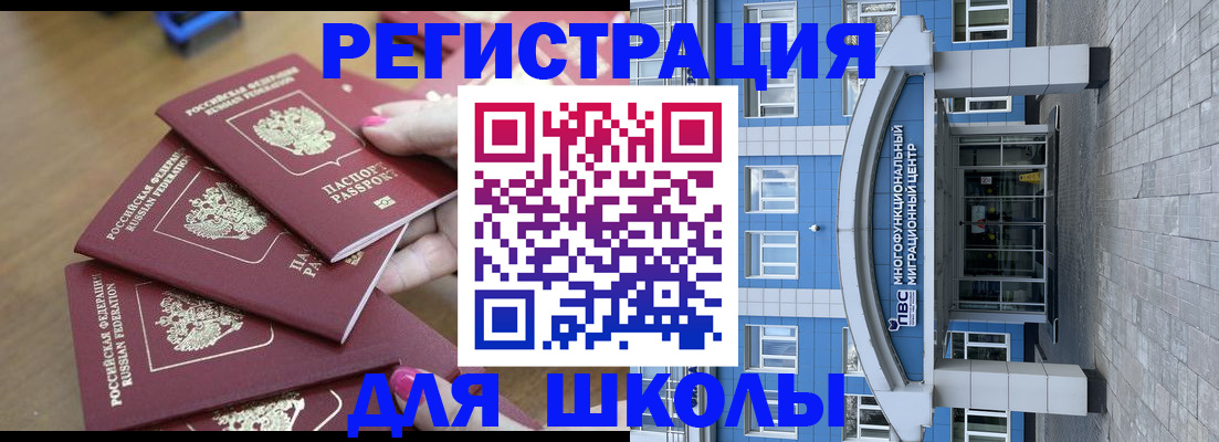 временная регистрация недорого в Твери