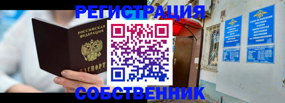 временная регистрация купить в Твери